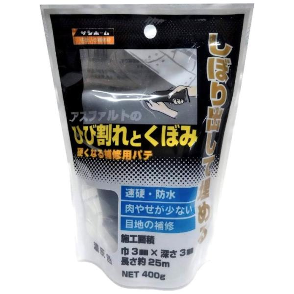 サンホーム工業ひび割れとくぼみ補修材 濃灰色KMP-75 NET:400g■用途・モルタルの壁・床のひび割れとくぼみの補修