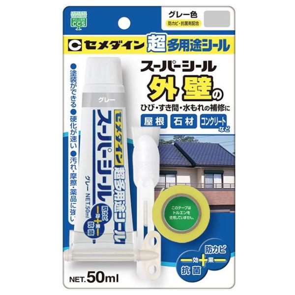 セメダイン SX-016 スーパーシール グレー 50mL 超多用途シール CEMEDINE 185493 ネコポス可 '
