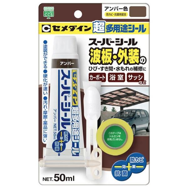 セメダイン SX-021 スーパーシール アンバー 50mL 超多用途シール CEMEDINE 502726 ネコポス可 '