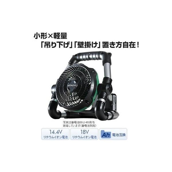 HiKOKI 日立 14.4V/18V コードレスファン UF18DSDL 本体のみ