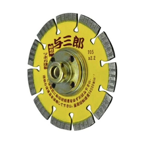 ツボ万 与三郎ネジ付105 M10 YB-105B 105mm コード11071 サイズ105x2.2x7xM10ネジ スリットタイプ 乾式 送料無料 ネコポス 在庫限り
