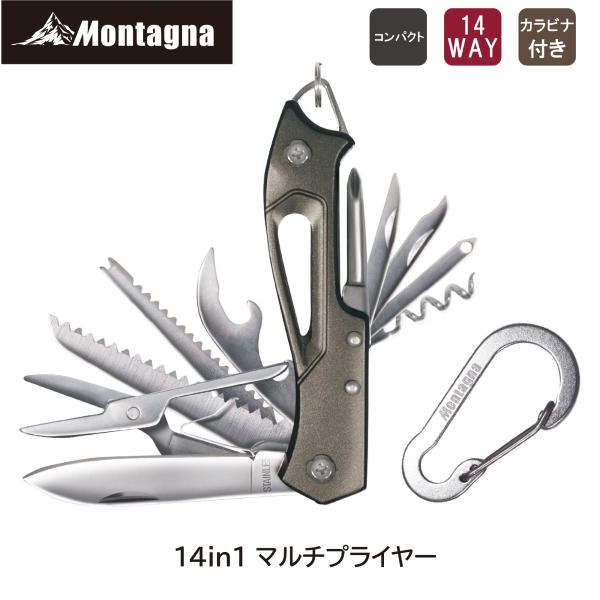 Montagna モンターナ HAC4509 カラビナ付き14in1マルチ