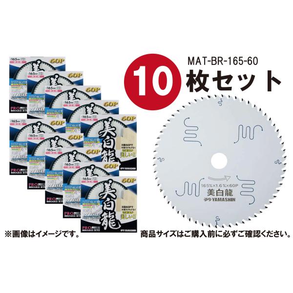 YAMASHIN 【10枚セット】山真製鋸(Y'sGOD JAPAN) 木工用