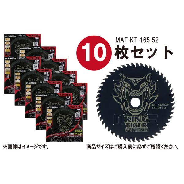 ★専用 出品  0327  キングダム★ Y'sGOD 【10枚セット】山真製鋸(Y'sGODJAPAN) 木工用 チップソー