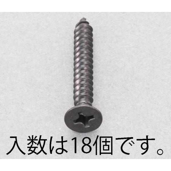 5x20mm 皿頭タッピングビス ステンレス/黒色/18本 EA949AS-520 エスコ ESCO