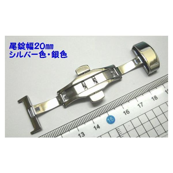 送料無料　プッシュ式　自動開き　観音開き・Ｄバックル・尾錠幅20ｍｍ・シルバー色・時計ベルトをおしゃれに