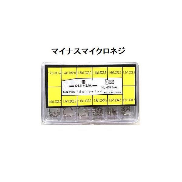 時計 ネジ マイナスネジ メガネ ネジ 極小ネジ ・裏蓋ネジ セット