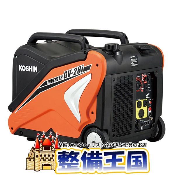 工進 インバーター発電機 GV-28i : 13940 : 整備王国 - 通販 - Yahoo 