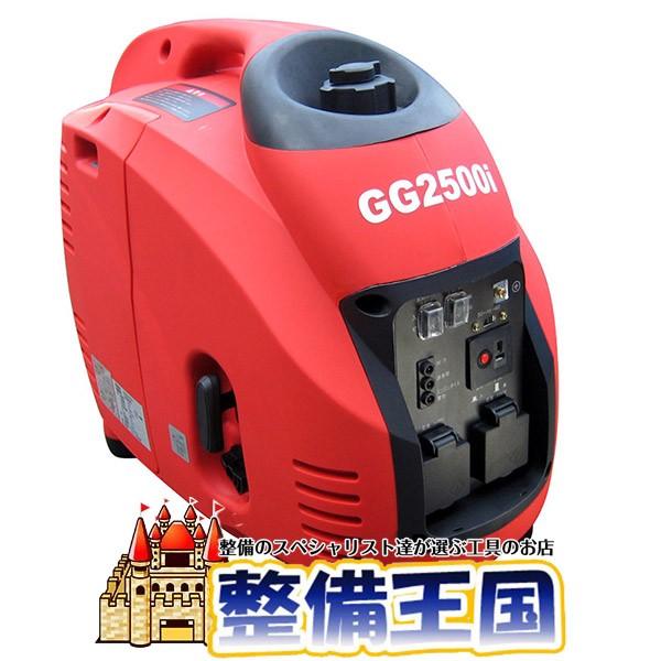 フルテック インバーター発電機 型式 Gg2500i 323 整備王国 通販 Yahoo ショッピング