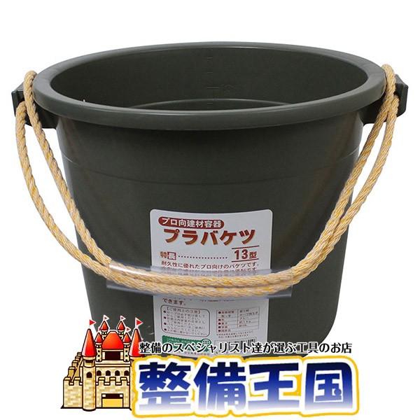プラ バケツの人気商品 通販 価格比較 価格 Com