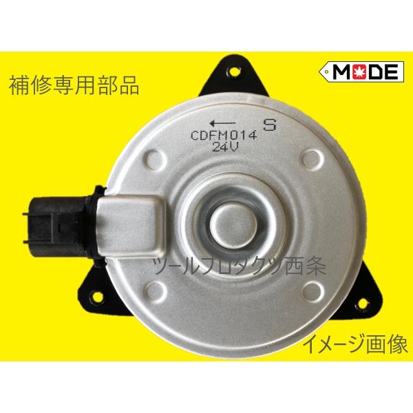 デンソー 【MODE】いすゞ ギガ エアコン部品 コンデンサーファン デンソー 【MODE】いすゞ ギガ エアコン部品 コンデンサーファン
