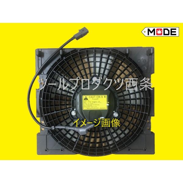 三菱ふそうスーパーグレート用コンデンサーファンモーター未使用品 三菱ふそう 【MODE】スーパーグレート FV50他エアコン部品コンデンサー