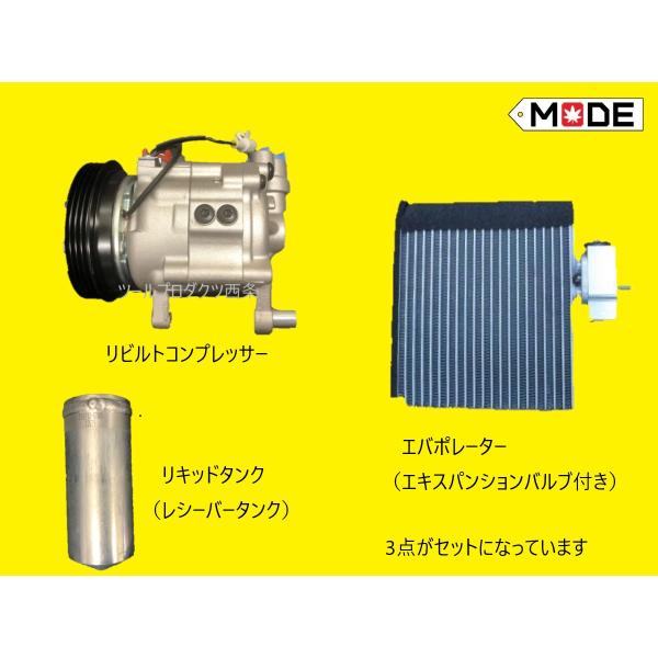 スバルサンバーエアコン　エバポレーター サンバー 【MODE】スバル サンバーディアス（TW1 TW2）エアコン