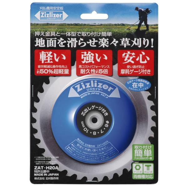 明治期 井村製 水注 里帰り Amazon | 北村製作所 ジズライザー フィット60 ZAT-H20A60