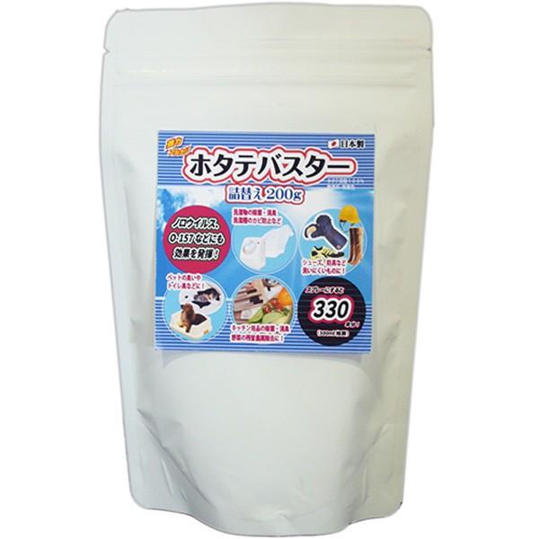 ホタテ貝殻焼成パウダー100％内容量：約200g