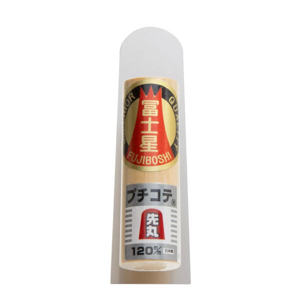 冨士星 ステンプチ先丸鏝0.5×120mm