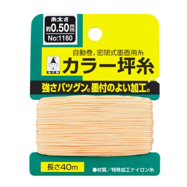 たくみ カラー坪糸（カード巻） 0.5mm 1160
