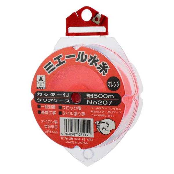 たくみ ミエール水糸 カッター付ケース 細 オレンジ 500m 207