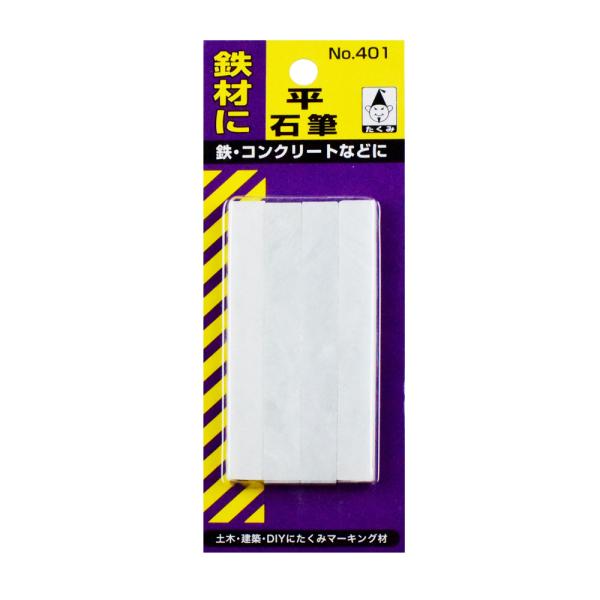 たくみ 石筆（パック入） 平 4本入 401