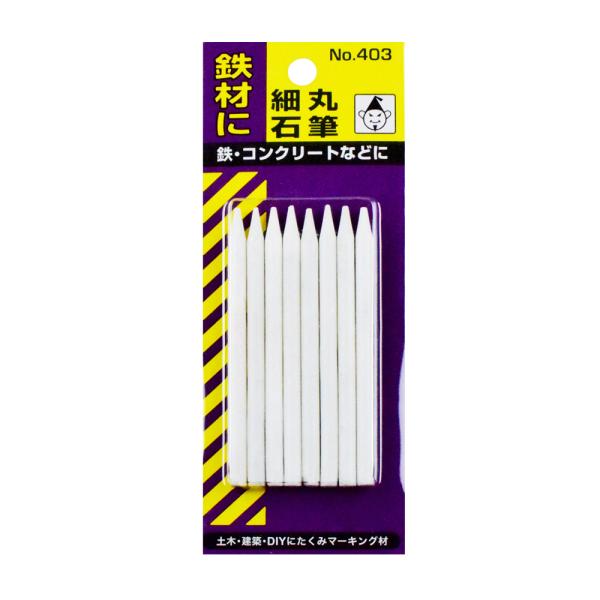 たくみ 石筆（パック入） 細丸 8本入 403