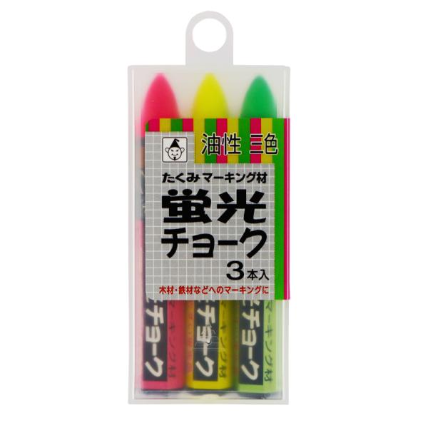 たくみ 蛍光チョーク（パック３本入） 三色 466