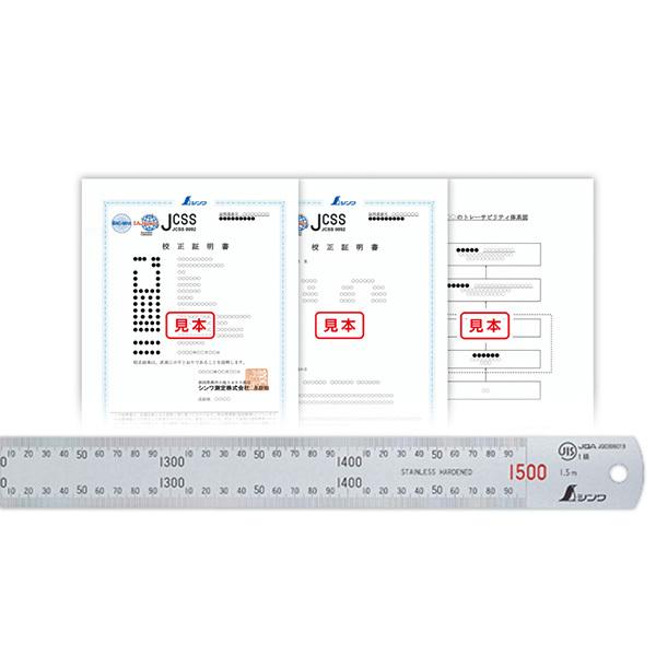 他サイト： シンワ測定 ＪＣＳＳ校正証明書付 製品    直尺 ステン １．５ｍ 19065の商品画像