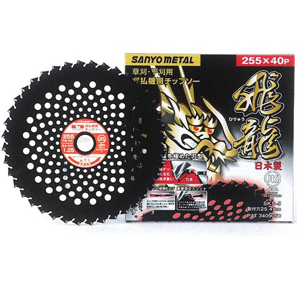 次回入荷未定)三陽金属 0023 飛龍(ひりゅう) 230×36 : TOOLS ONLINE
