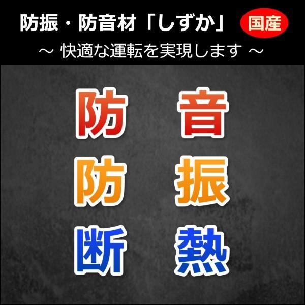 防音シート 防振マット 遮音シート 振動吸収マット しずか 1枚 Buyee 日本代购平台 产品购物网站大全 Buyee一站式代购 Bot Online