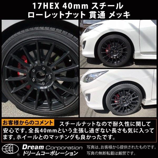 ホイールナット クロモリ 17hex ロング ローレット スチール 貫通 33 ツールショップ ドリーム 通販 Yahoo ショッピング