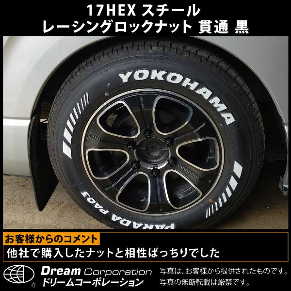 ホイールナット クロモリ 種類 スチール 貫通ナット 国産 51 ツールショップ ドリーム 通販 Yahoo ショッピング