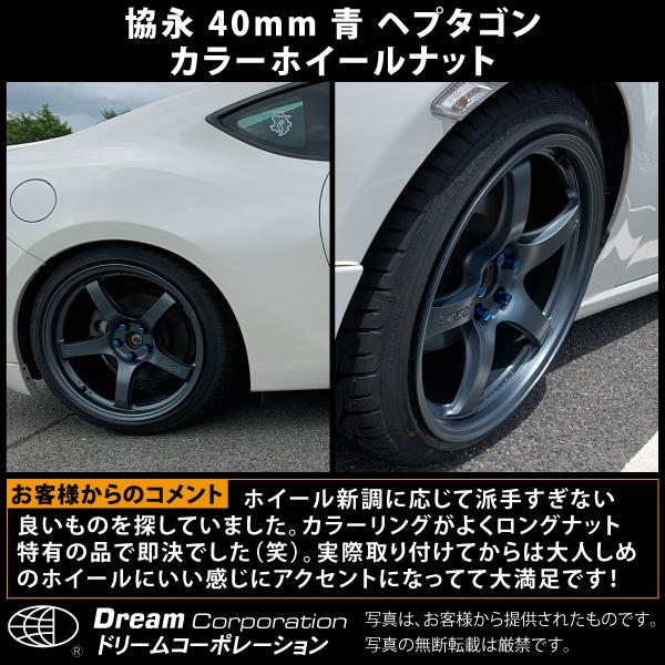 カラーホイールナット ロング ロックナット 青 協永産業 セット 591 ツールショップ ドリーム 通販 Yahoo ショッピング