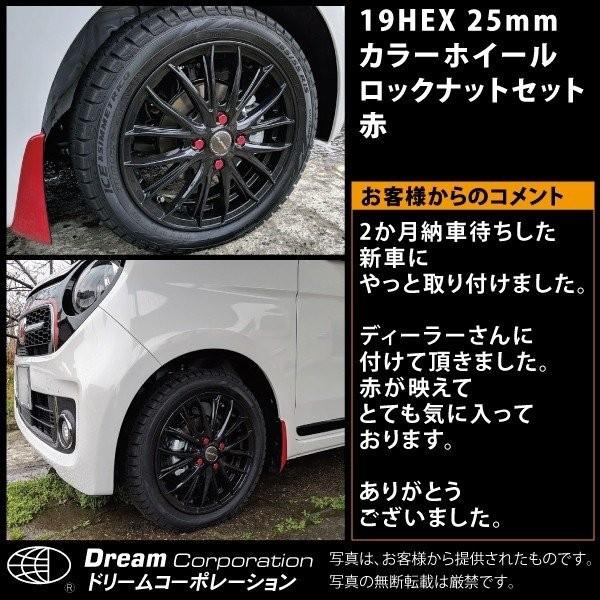 ホイールナット カラー 19hex ロックナット アルミナット 軽自動車 ショート Hn 1925l ツールショップ ドリーム 通販 Yahoo ショッピング