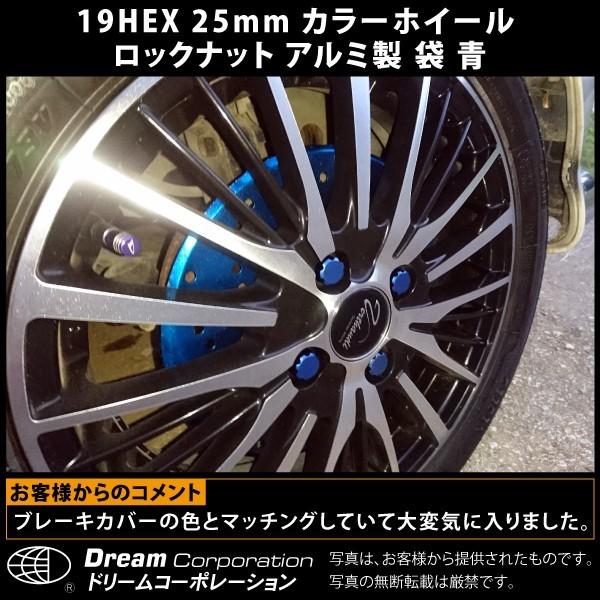 ホイールナット カラー 19hex ロックナット アルミナット 軽自動車 ショート Hn 1925l ツールショップ ドリーム 通販 Yahoo ショッピング