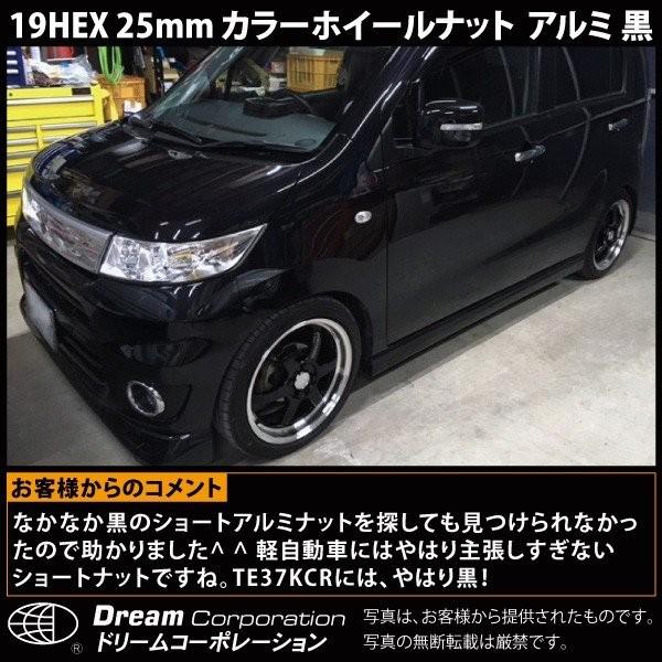 ホイールナットカラー 種類 軽自動車 国産 アルミ製 袋 19hex 25mm Hn 1925n ツールショップ ドリーム 通販 Yahoo ショッピング