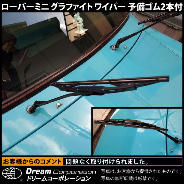 ローバーミニ ワイパーブレード 左右セット 交換ゴム2本付 Rv Wp28w ツールショップ ドリーム 通販 Yahoo ショッピング
