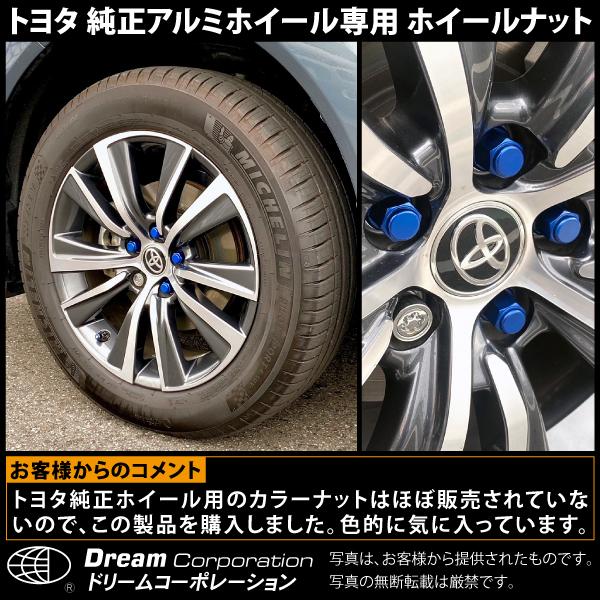 トヨタ アクア カラーホイールナット 国産 純正アルミホイール 専用 青 Tcn B ツールショップ ドリーム 通販 Yahoo ショッピング