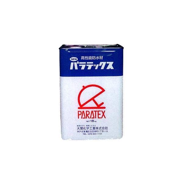 PARATEX 高性能防水材 18kg パラテックス防水 法人限定】大関化学工業 自閉樹脂塗膜防水材 パラテックス 原液