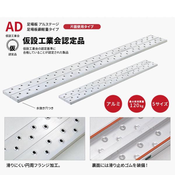 作業台 AD-33 足場板 最軽量タイプ 3m 300cm 3点支持 長谷川工業 hasegawa