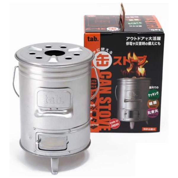マルチに使える缶ストーブ