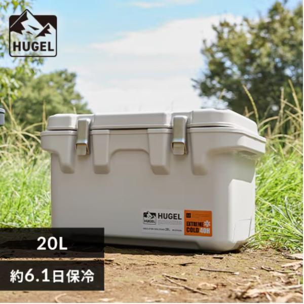 クーラーボックス HUGEL 20L 約6.1日保冷 6面真空断熱パネル 真空断熱