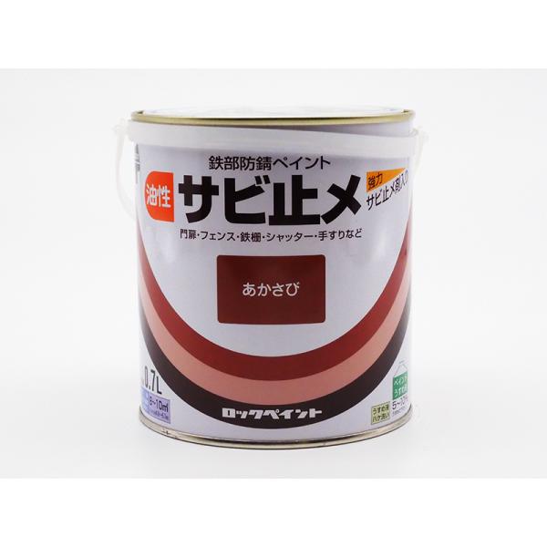 油性錆止ペイント 赤茶 0.7L