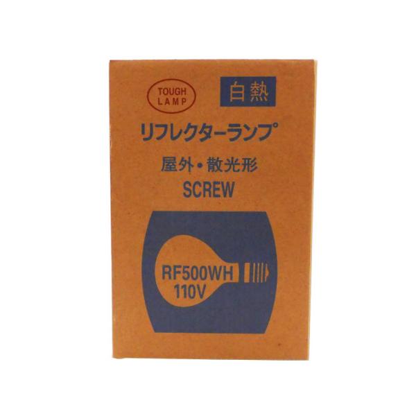 アイランプ球　110V X 500 W