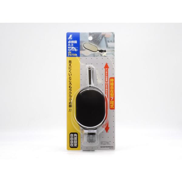 点検鏡　アンテナ式小判型　80mm