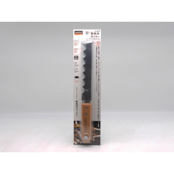 発泡フォームカッター　K-470