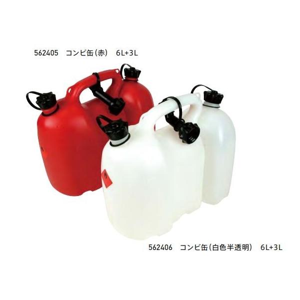 オレゴン コンビ缶 燃料缶 チェンオイル缶