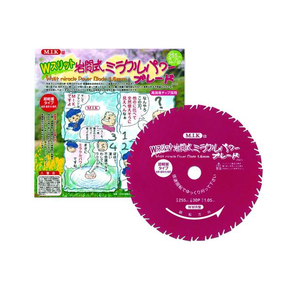 草刈りチップソー　M IK 岩間式ミラクルパワーブレード 未使用品 10枚セット toolshopkuma_2010mikwm30255