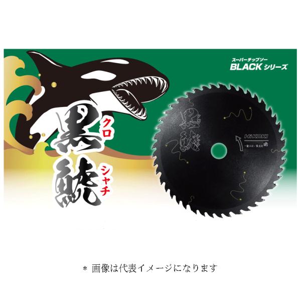 ☆HiKOKI 黒鯱【全ダイヤ】125mmx10P 0037-5609 1枚（中古品