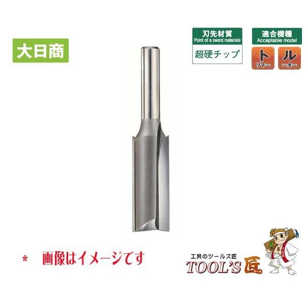 大日商 木工ビット 超硬ストレートビット S662P トリマー用 6×6