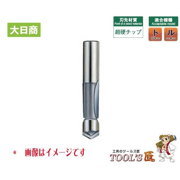 大日商 木工ビット 超硬1段（片面）フラッシュビット 1F1212 