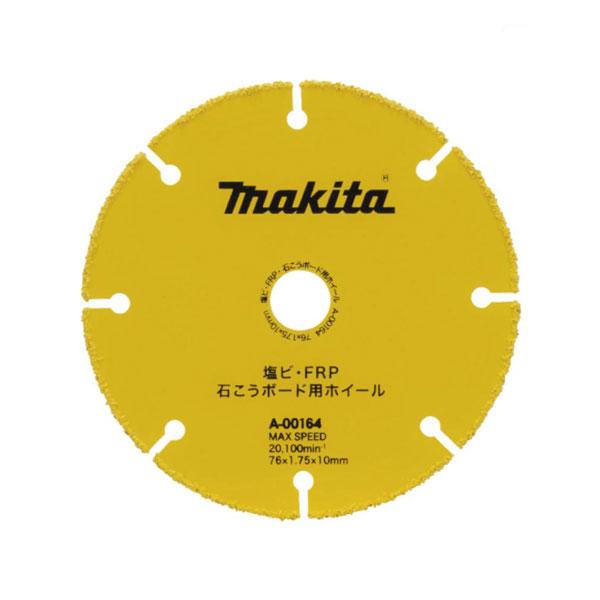 マキタ 塩ビ・FRP・石こうボード用[超硬] A-00164 外径76mm MC300DZ用 ダイヤモンドホイール